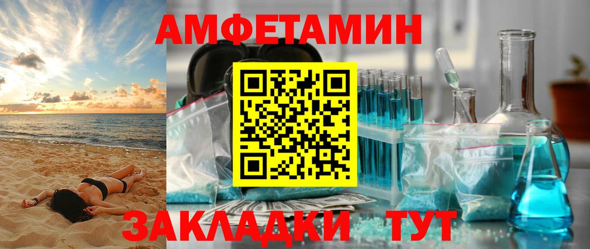 Amphetamine 98% Ишимбай