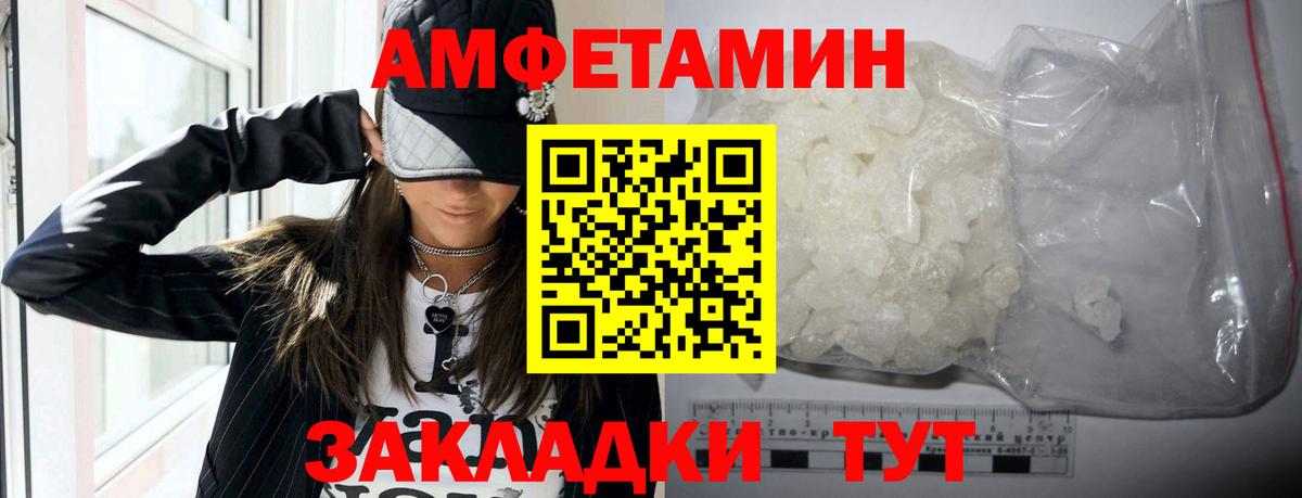 АМФЕТАМИН  Вход с VPN  Ишимбай  АМФЕТАМИН  АМФ Розовый 