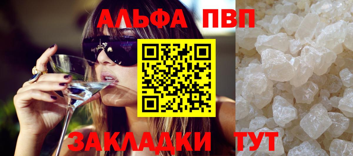 APVP Crystall Ишимбай