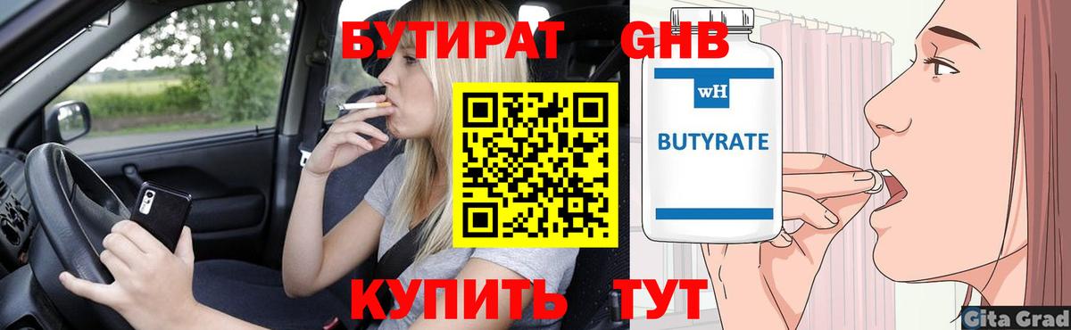 Ишимбай  Бутират оксана  Бутират  Вход с VPN 