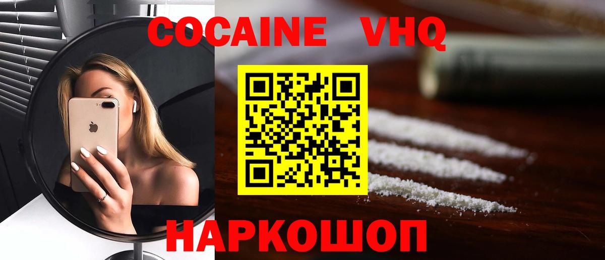 Ишимбай  Кокаин 98%  COCAIN Columbia  Вход с VPN 