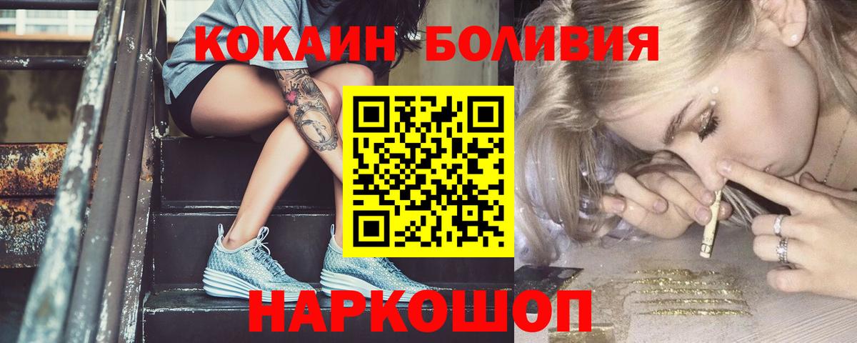 COCAIN Эквадор Ишимбай