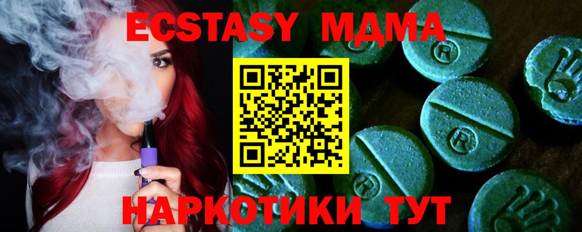 Ишимбай  ЭКСТАЗИ  Вход с VPN  где купить наркоту  площадка официальный сайт  Ecstasy 280 MDMA 