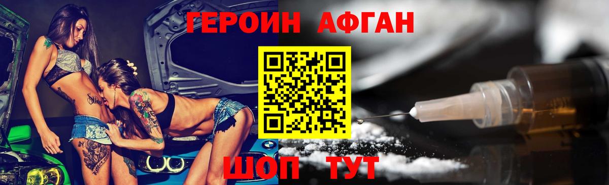 ГЕРОИН Heroin Ишимбай