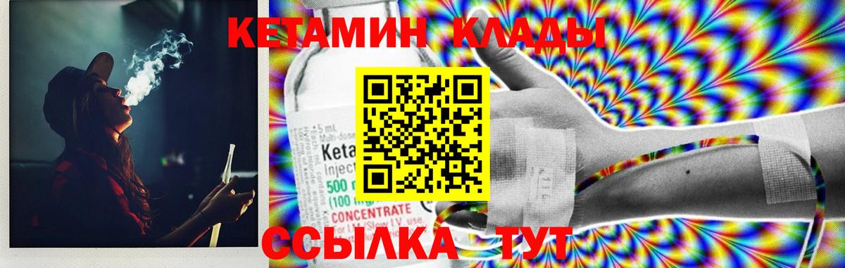 Кетамин ketamine  Кетамин VHQ  Вход с VPN  блэк спрут вход  Ишимбай 