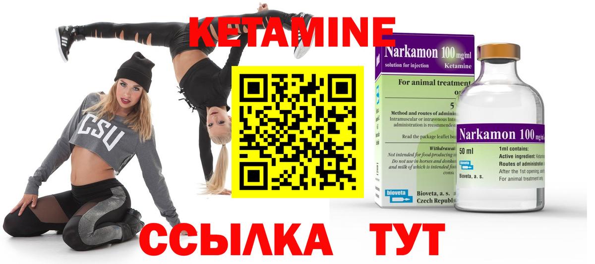 КЕТАМИН VHQ Ишимбай