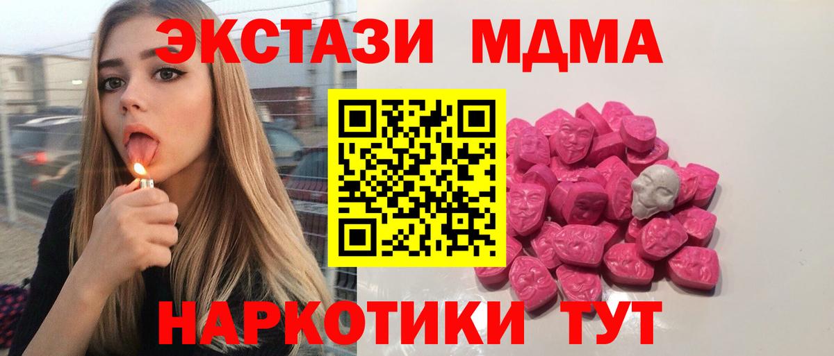 MDMA crystal Ишимбай