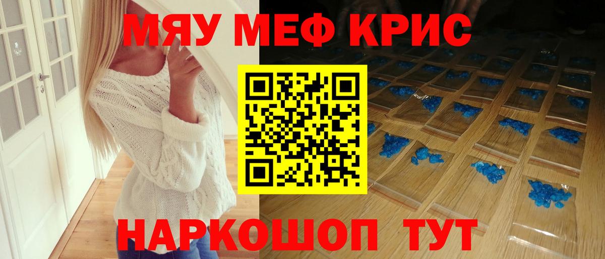 Ишимбай  Мефедрон 4 MMC  МЕФ  Вход с VPN  Мефедрон мяу мяу 