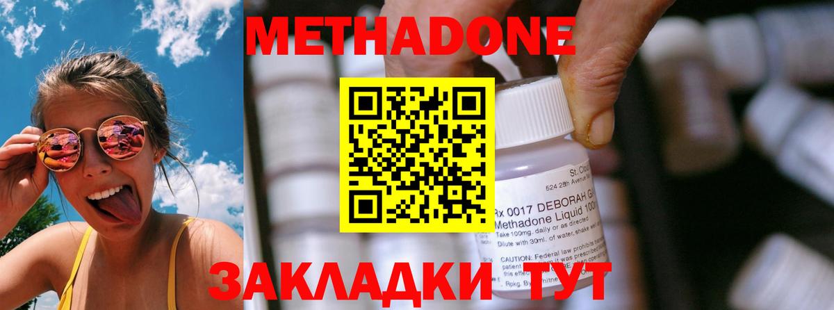 hydra зеркало  МЕТАДОН methadone  Вход с VPN  Ишимбай 
