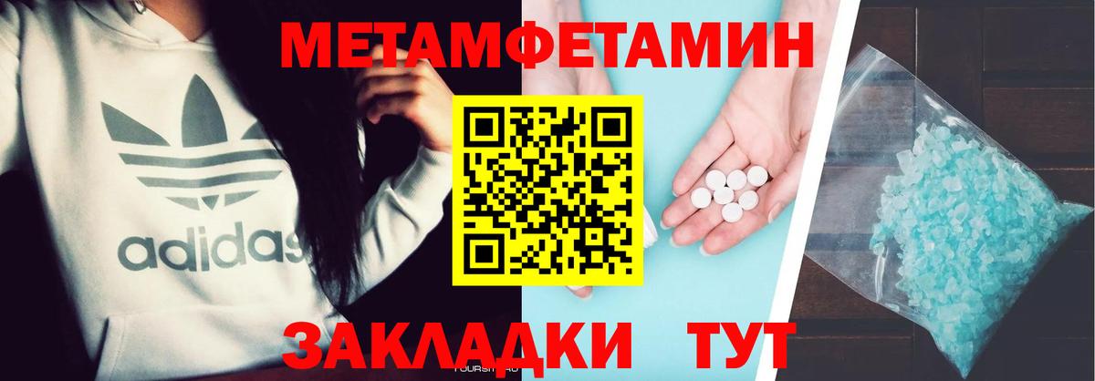 Метамфетамин пудра  Вход с VPN  Ишимбай 