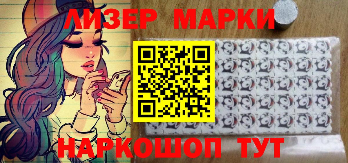 Марки NBOMe 1,8мг  Вход с VPN  Марки NBOMe  как найти закладки  Ишимбай 