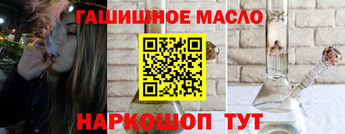 Дистиллят ТГК вейп с тгк Ишимбай