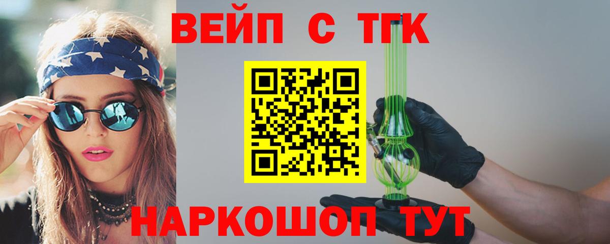 Ишимбай  Дистиллят ТГК вейп  Вход с VPN 